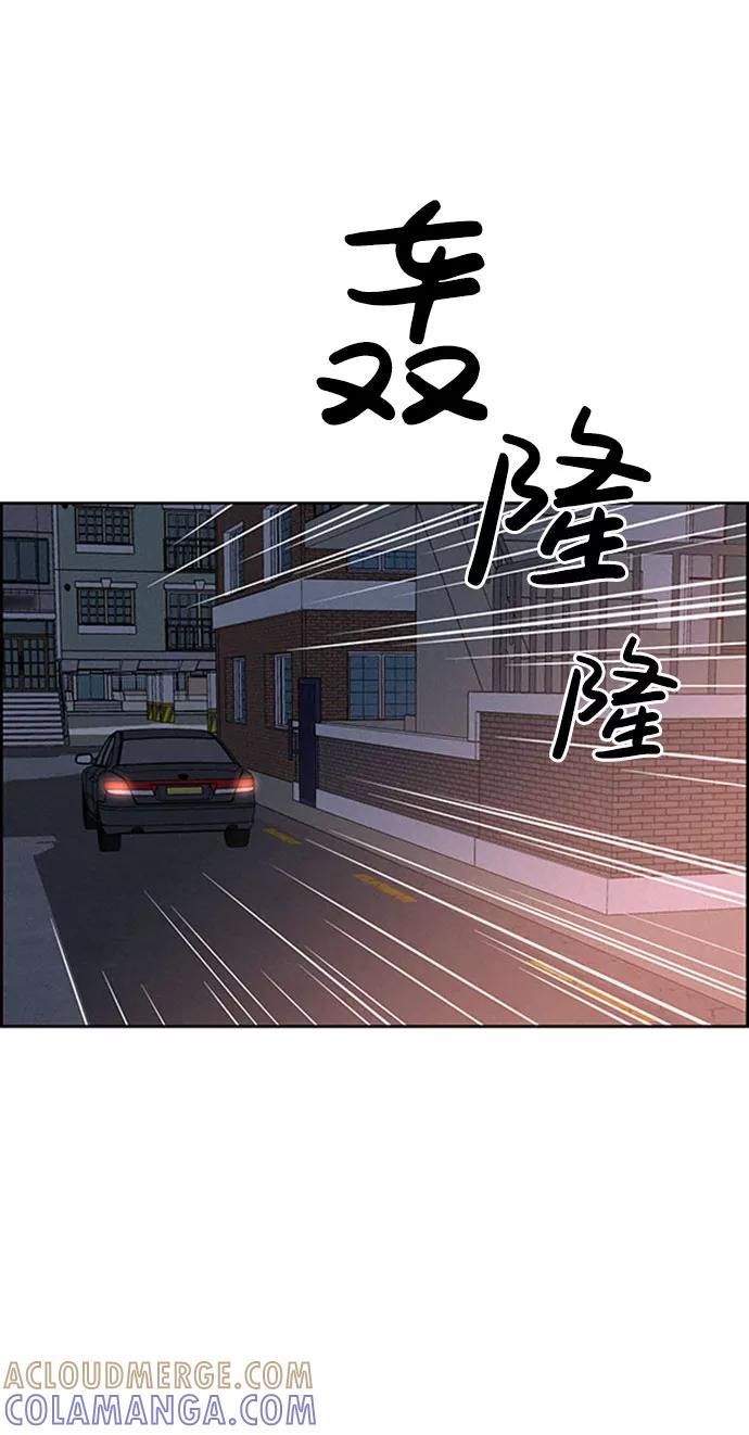 《笨蛋天才》第57话 第34页