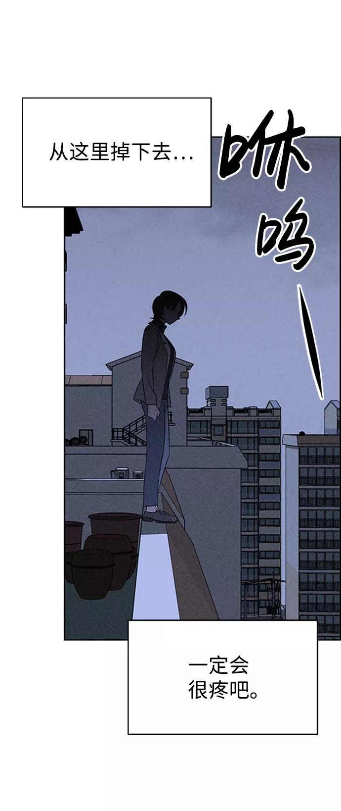 《笨蛋天才》第57话 第57页