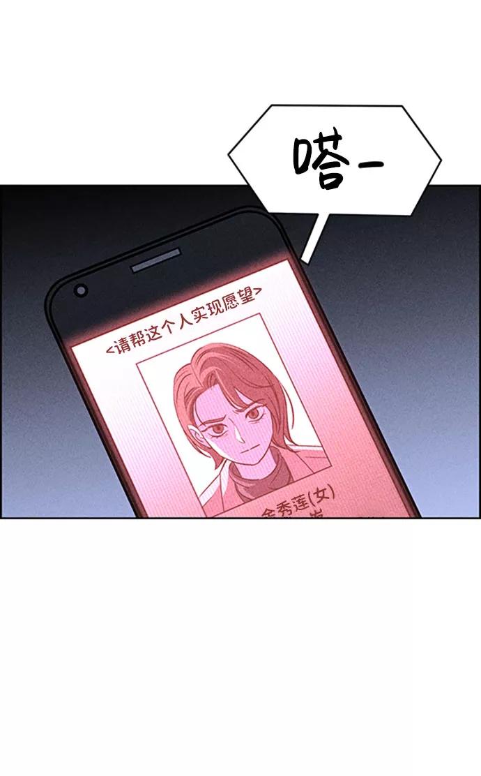 《笨蛋天才》第57话 第26页
