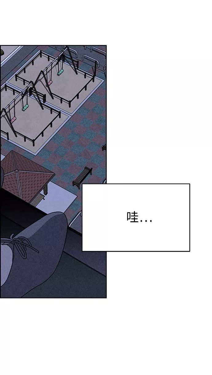 《笨蛋天才》第57话 第56页
