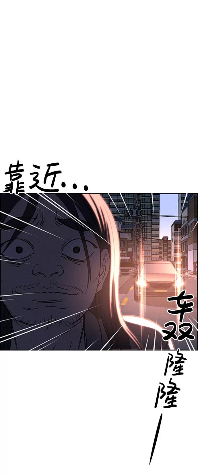 《笨蛋天才》第57话 第11页