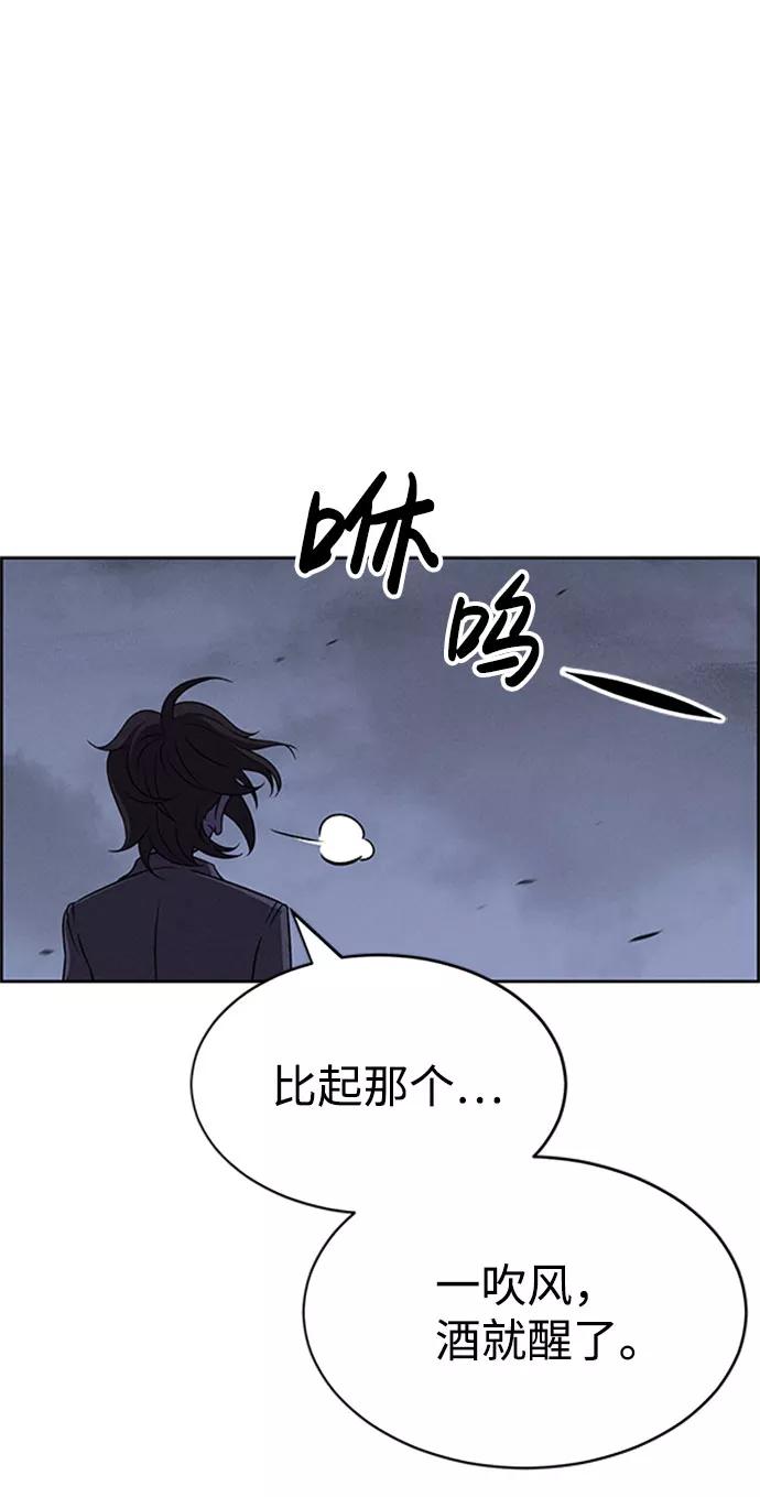 《笨蛋天才》第57话 第74页