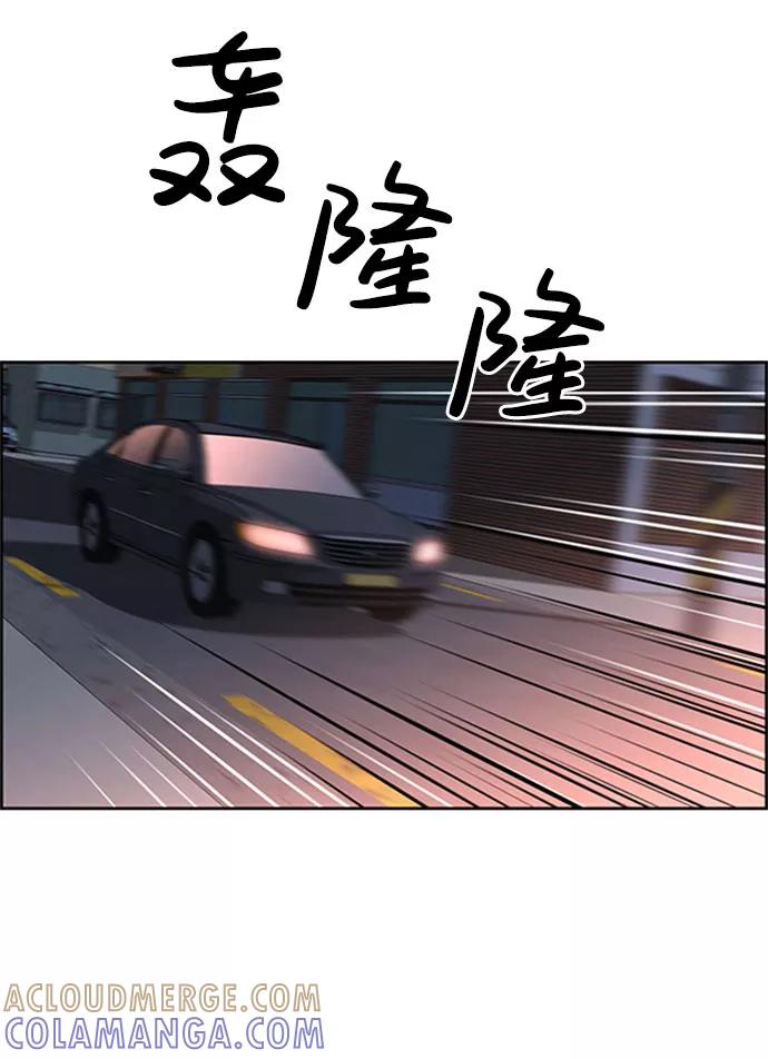 《笨蛋天才》第57话 第40页