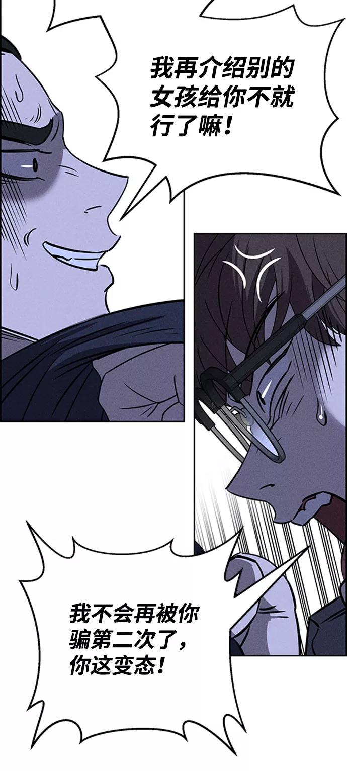 《笨蛋天才》第57话 第21页