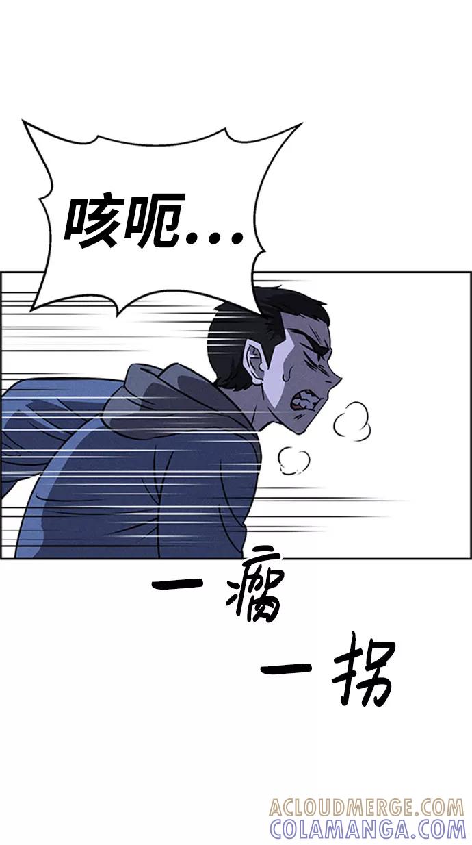 《笨蛋天才》第57话 第79页