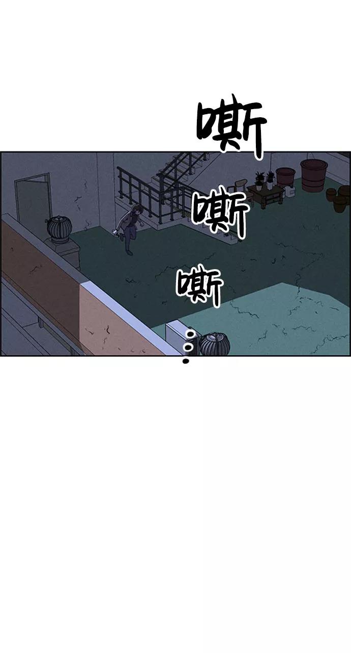《笨蛋天才》第57话 第50页