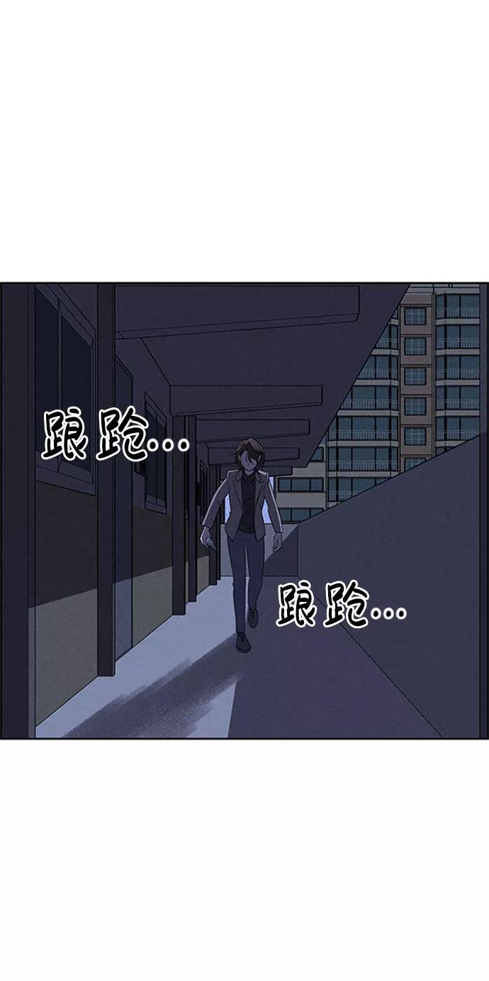 《笨蛋天才》第57话 第45页
