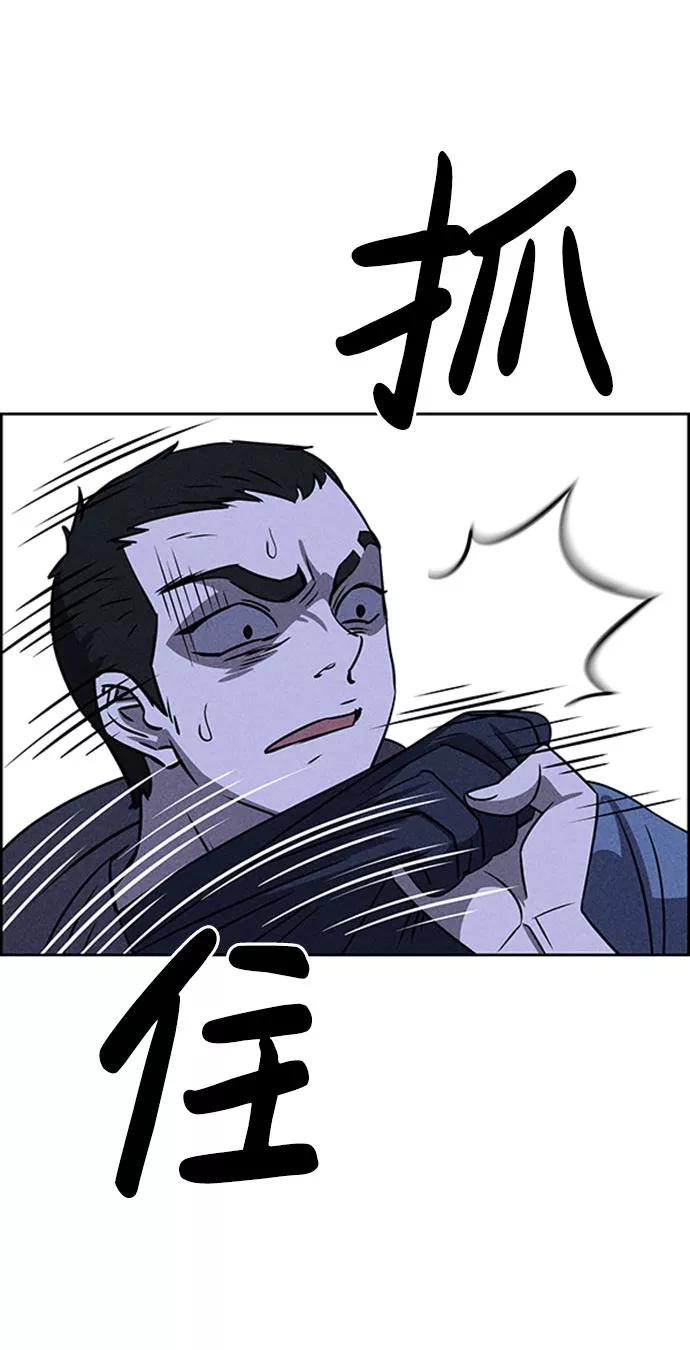 《笨蛋天才》第57话 第17页