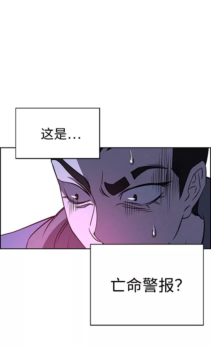 《笨蛋天才》第57话 第29页