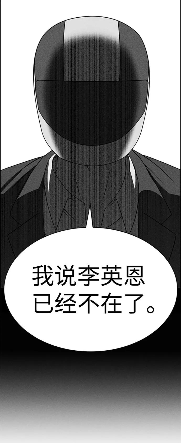 《笨蛋天才》第57话 第66页