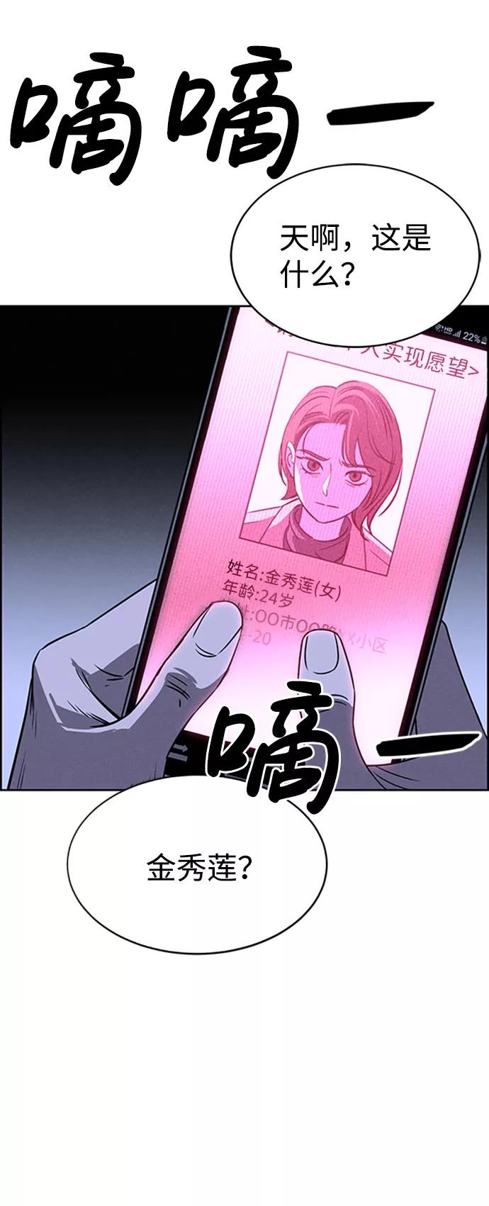 《笨蛋天才》第57话 第30页