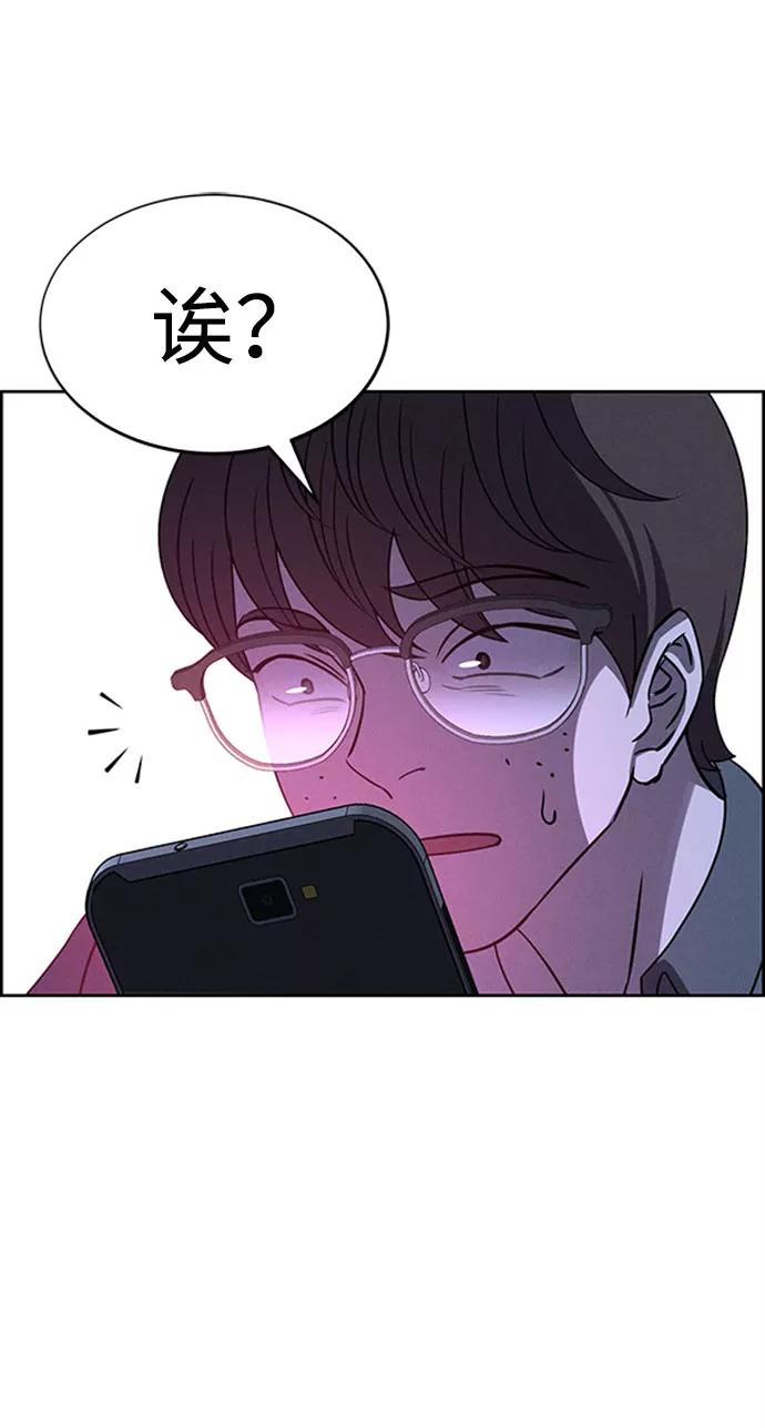 《笨蛋天才》第57话 第27页