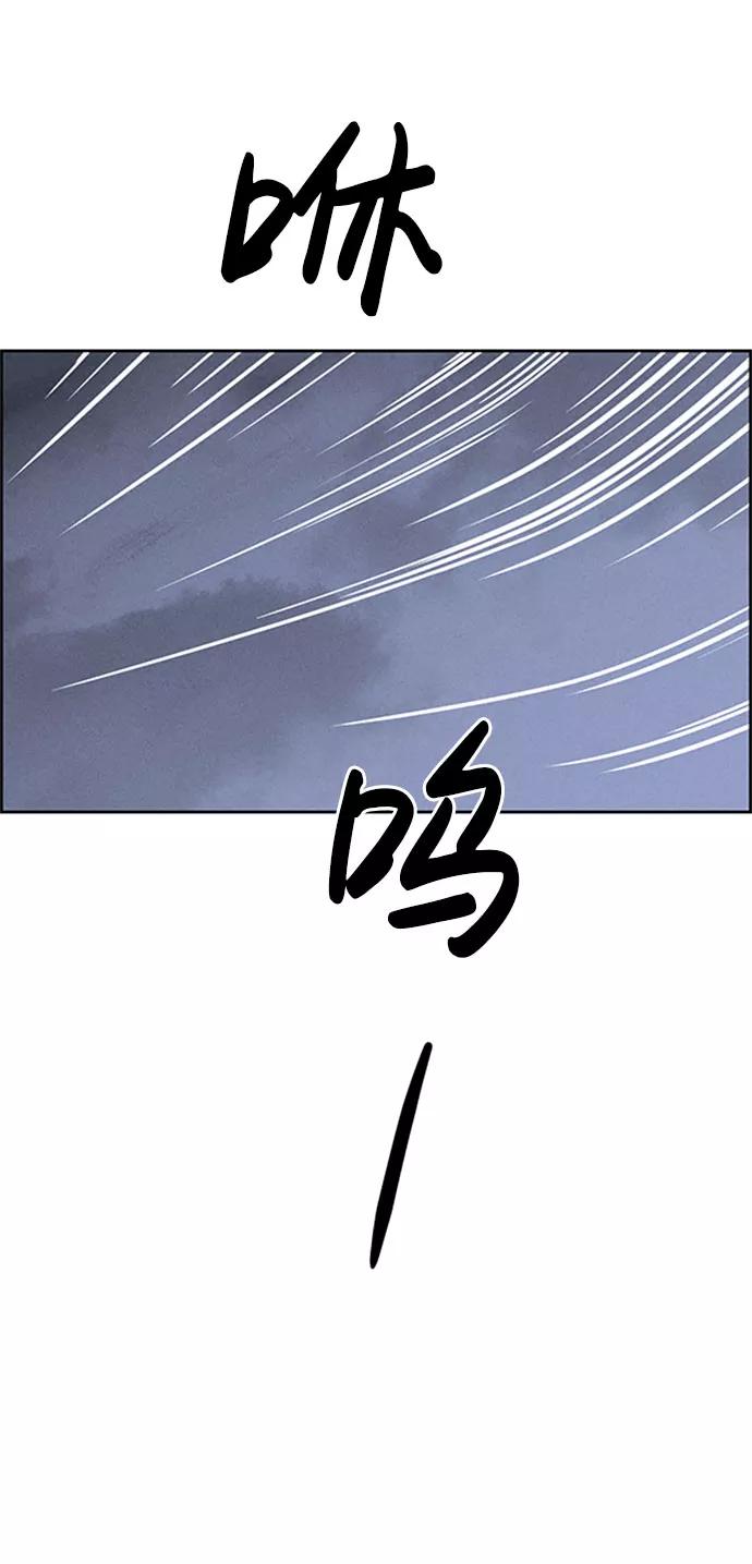 《笨蛋天才》第57话 第86页