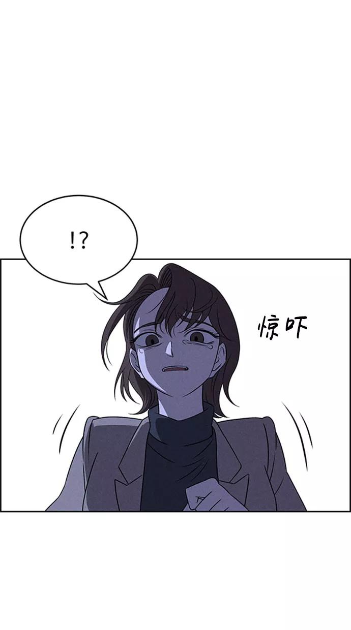 《笨蛋天才》第57话 第81页