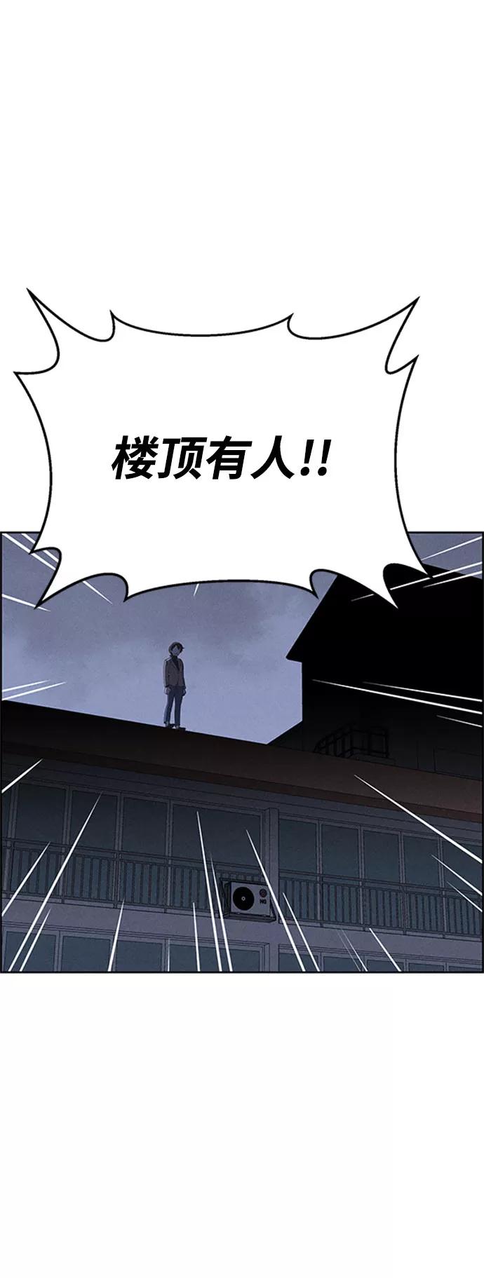 《笨蛋天才》第57话 第78页