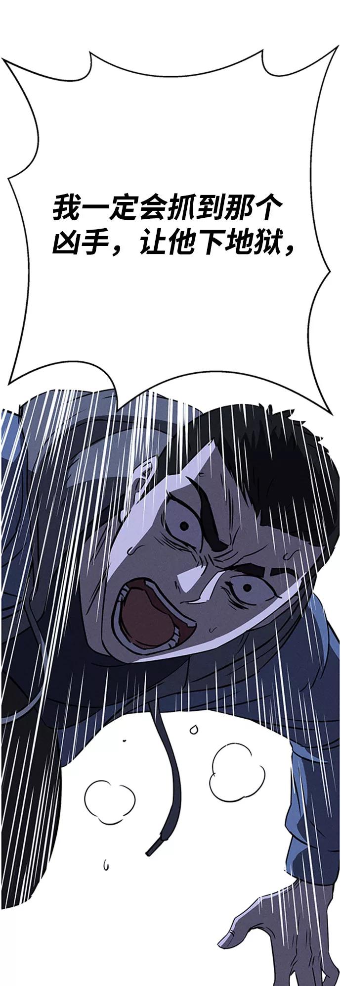 《笨蛋天才》第57话 第83页
