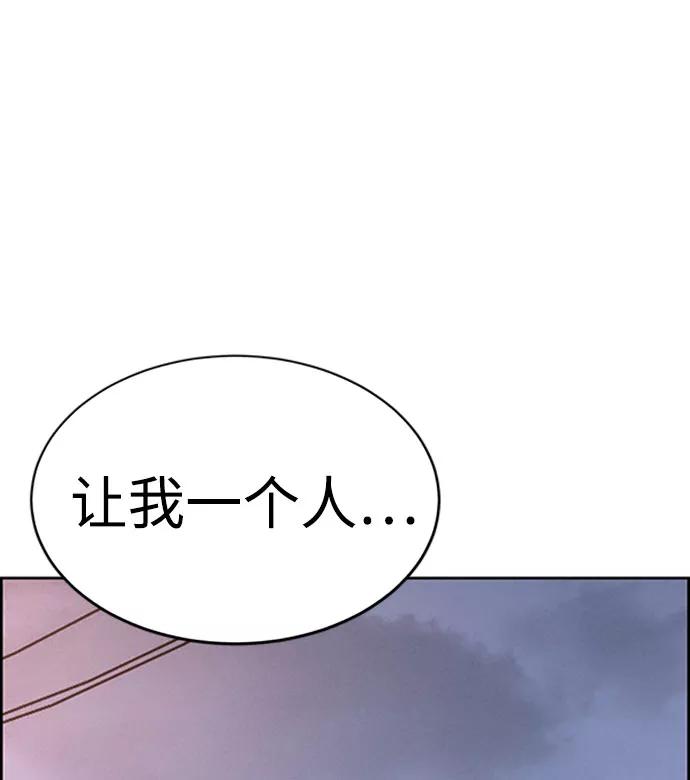 《笨蛋天才》第57话 第6页