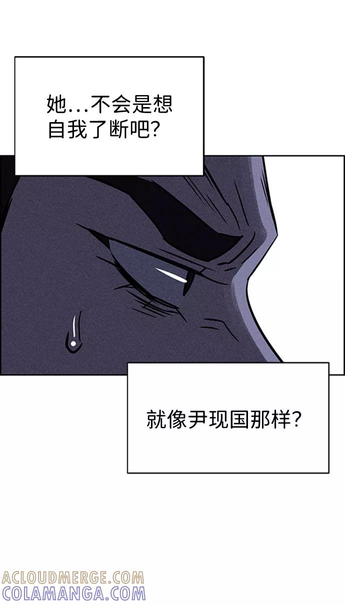 《笨蛋天才》第57话 第61页