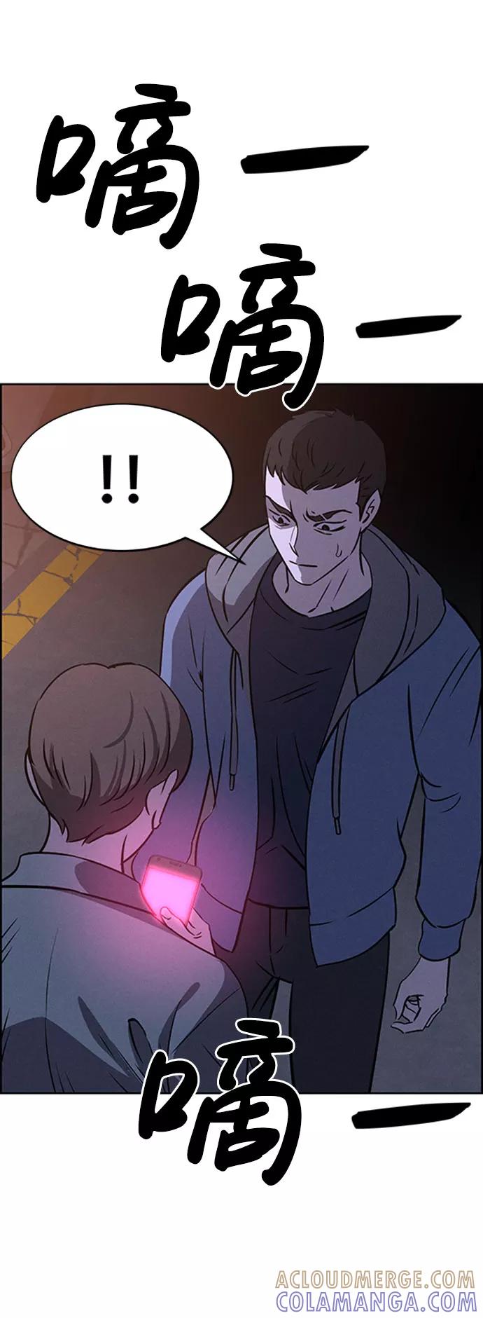 《笨蛋天才》第57话 第28页