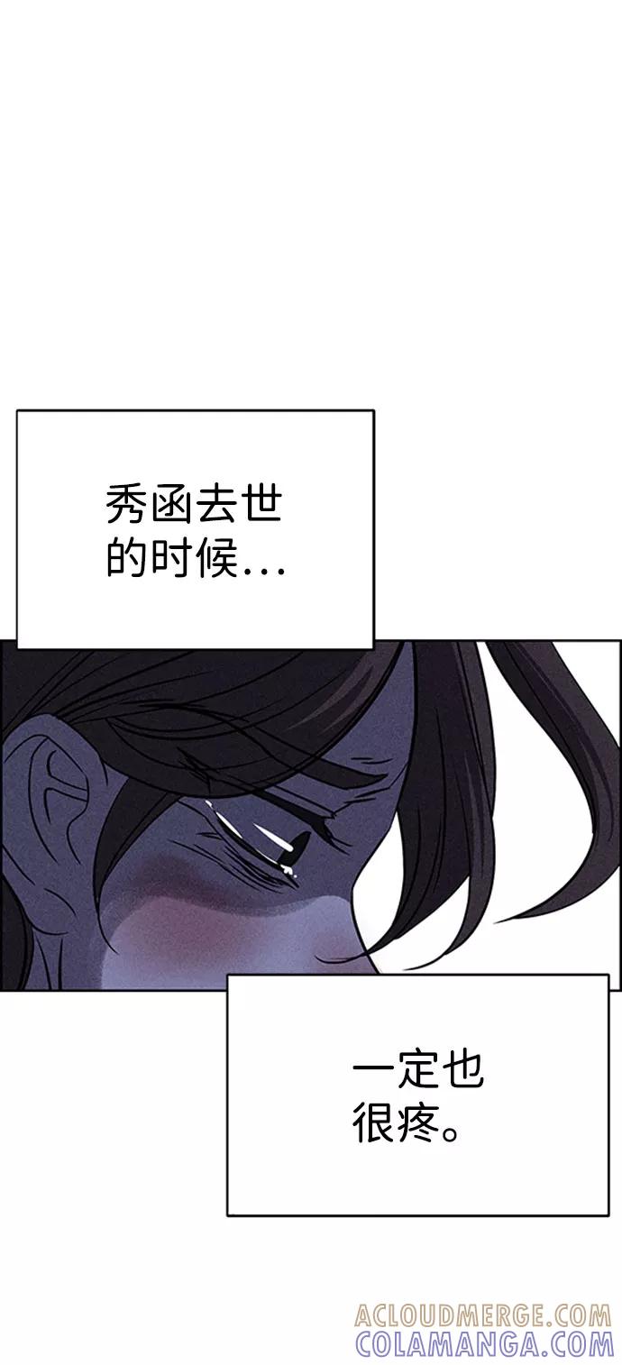 《笨蛋天才》第57话 第58页