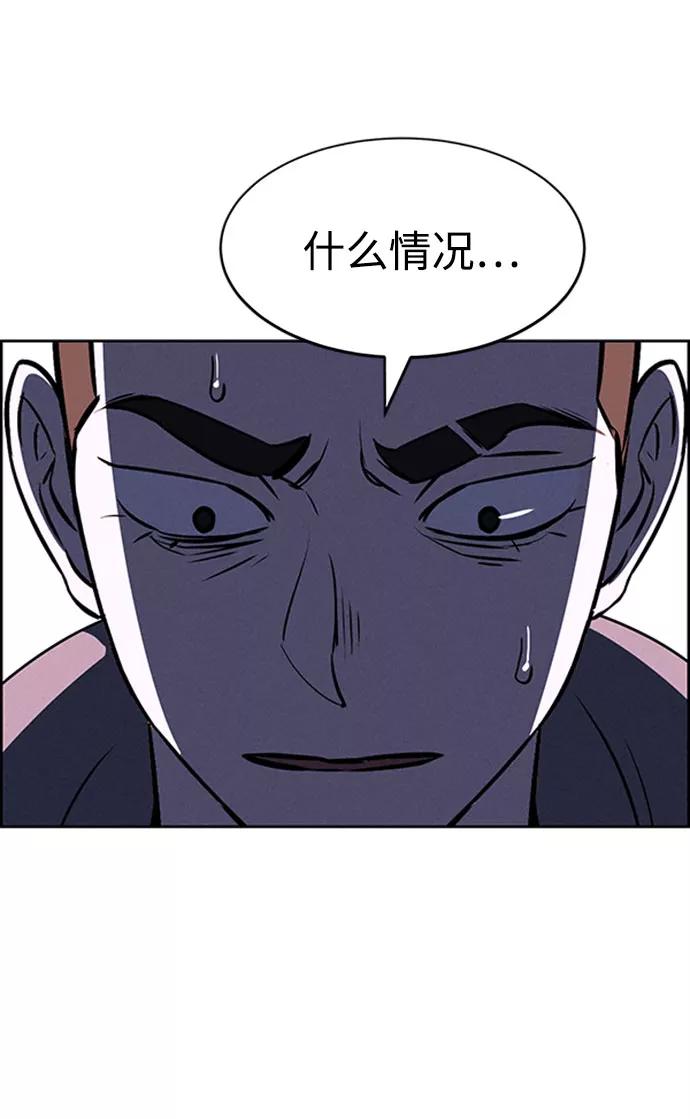 《笨蛋天才》第57话 第5页
