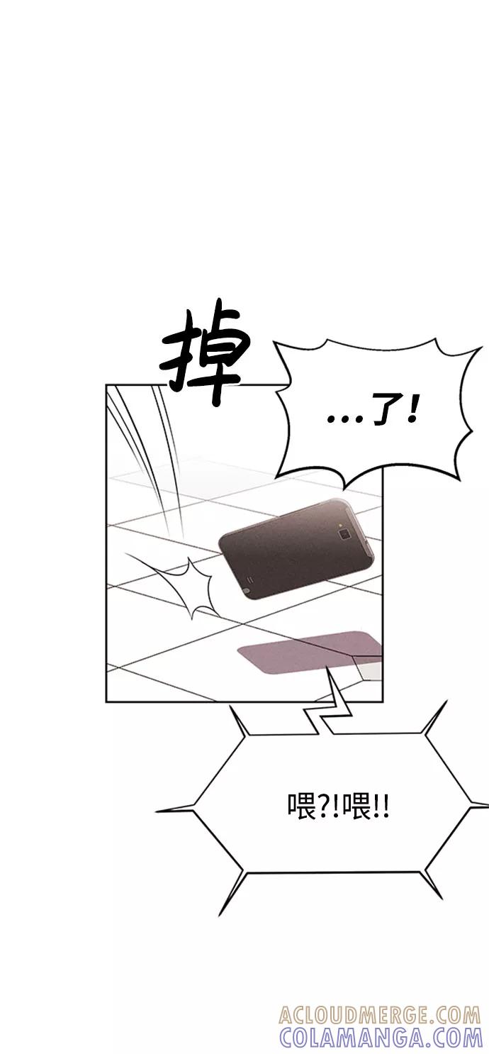 《笨蛋天才》第57话 第4页