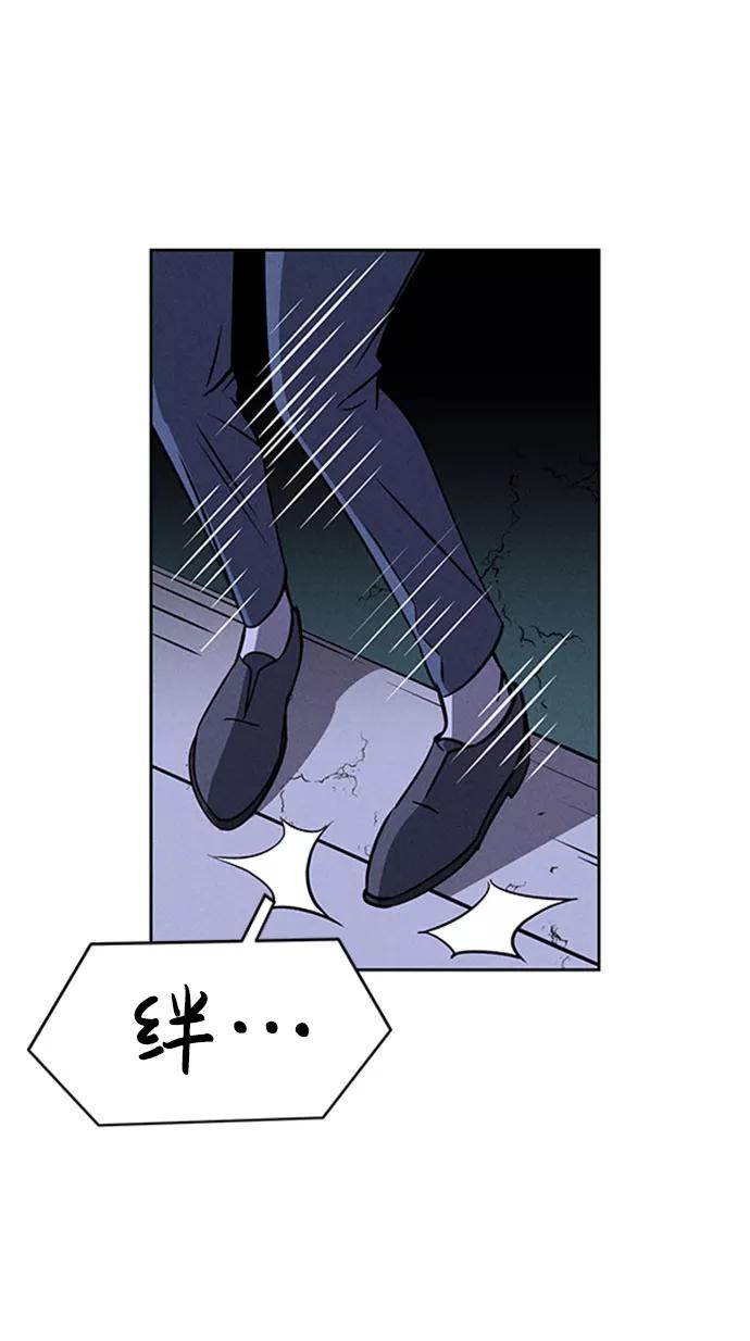 《笨蛋天才》第57话 第87页