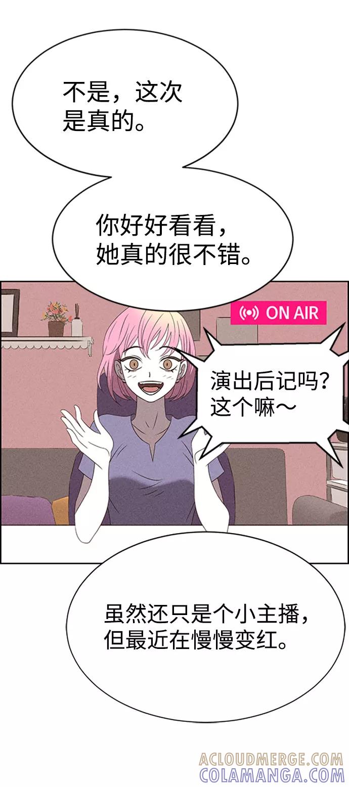 《笨蛋天才》第57话 第22页