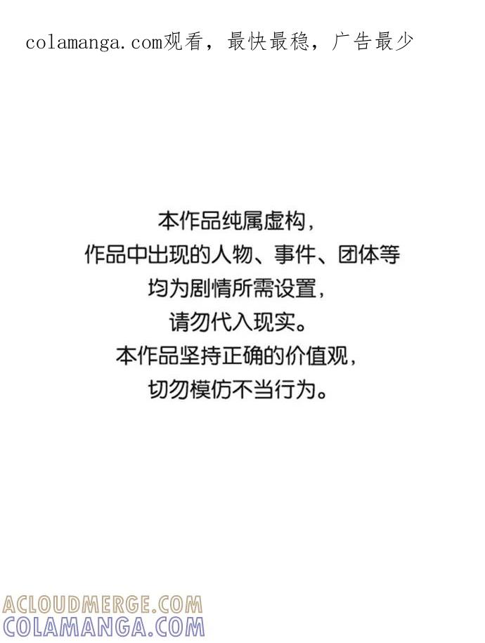 《笨蛋天才》第57话 第1页