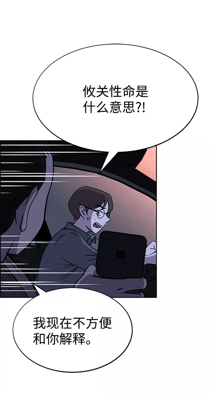 《笨蛋天才》第57话 第41页