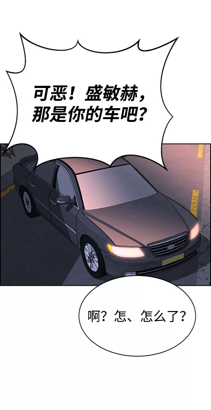 《笨蛋天才》第57话 第32页