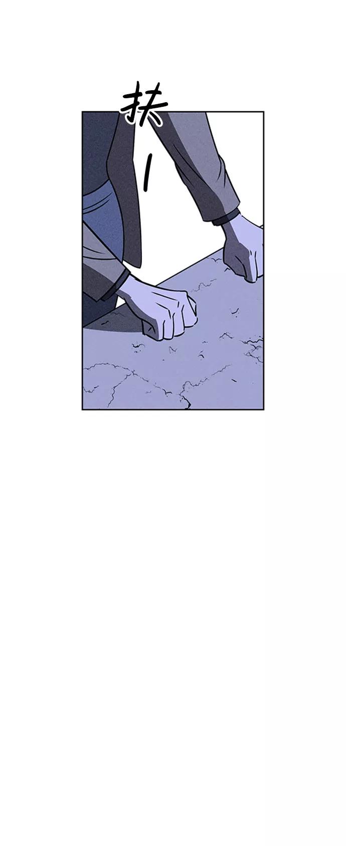 《笨蛋天才》第57话 第53页