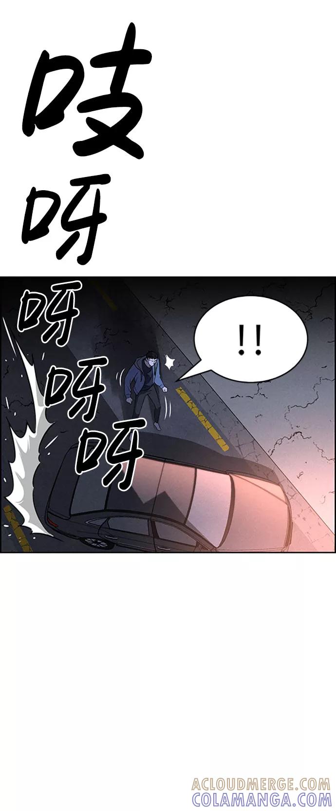 《笨蛋天才》第57话 第13页