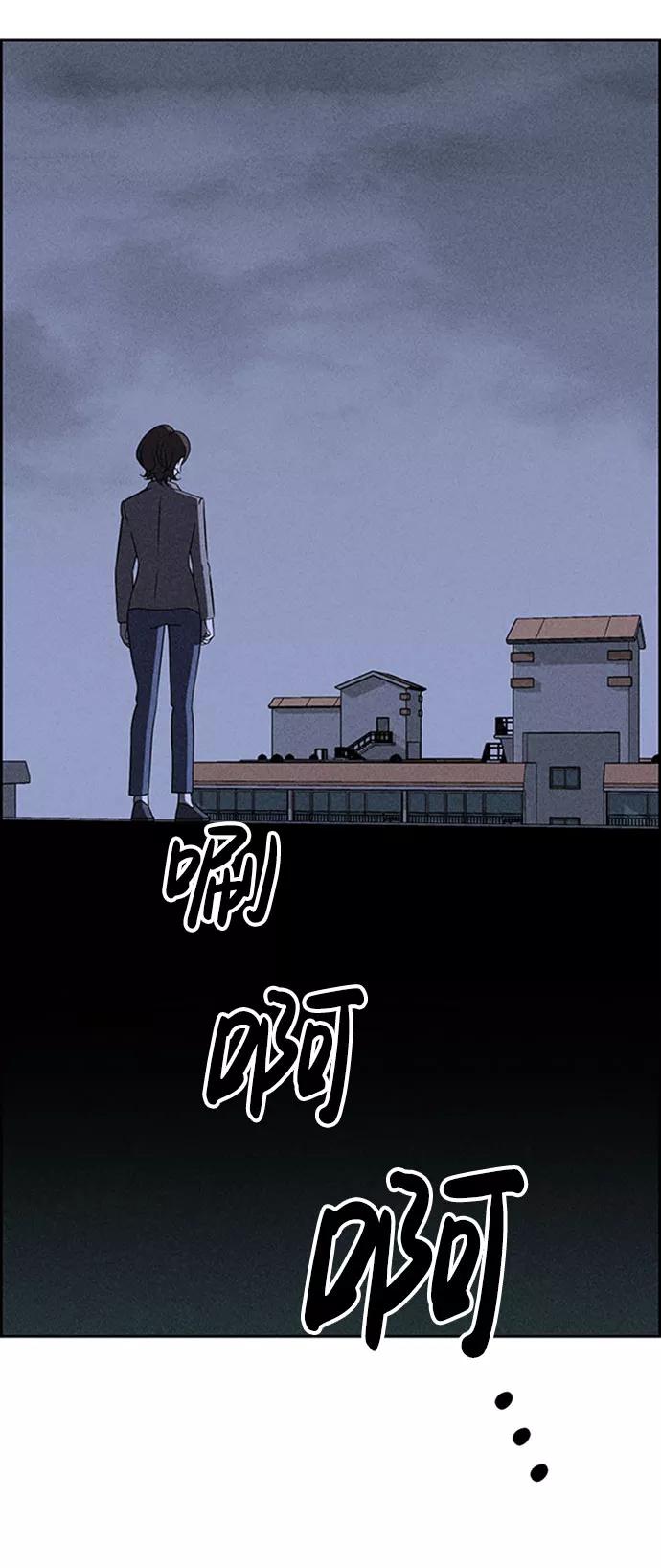 《笨蛋天才》第57话 第54页