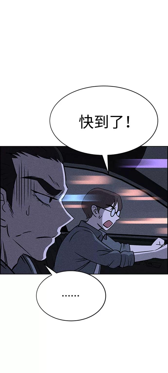 《笨蛋天才》第57话 第60页