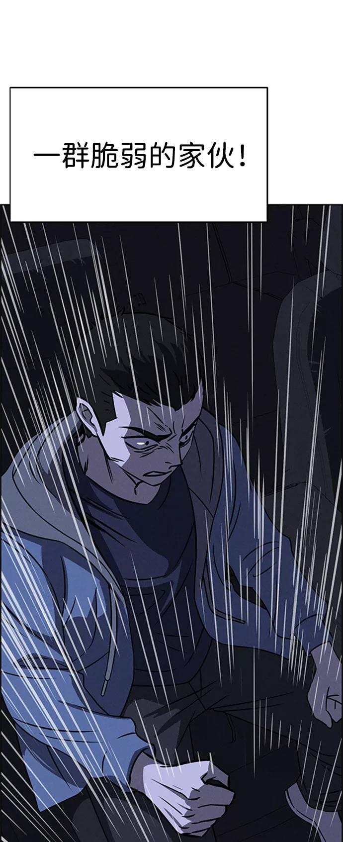 《笨蛋天才》第57话 第68页