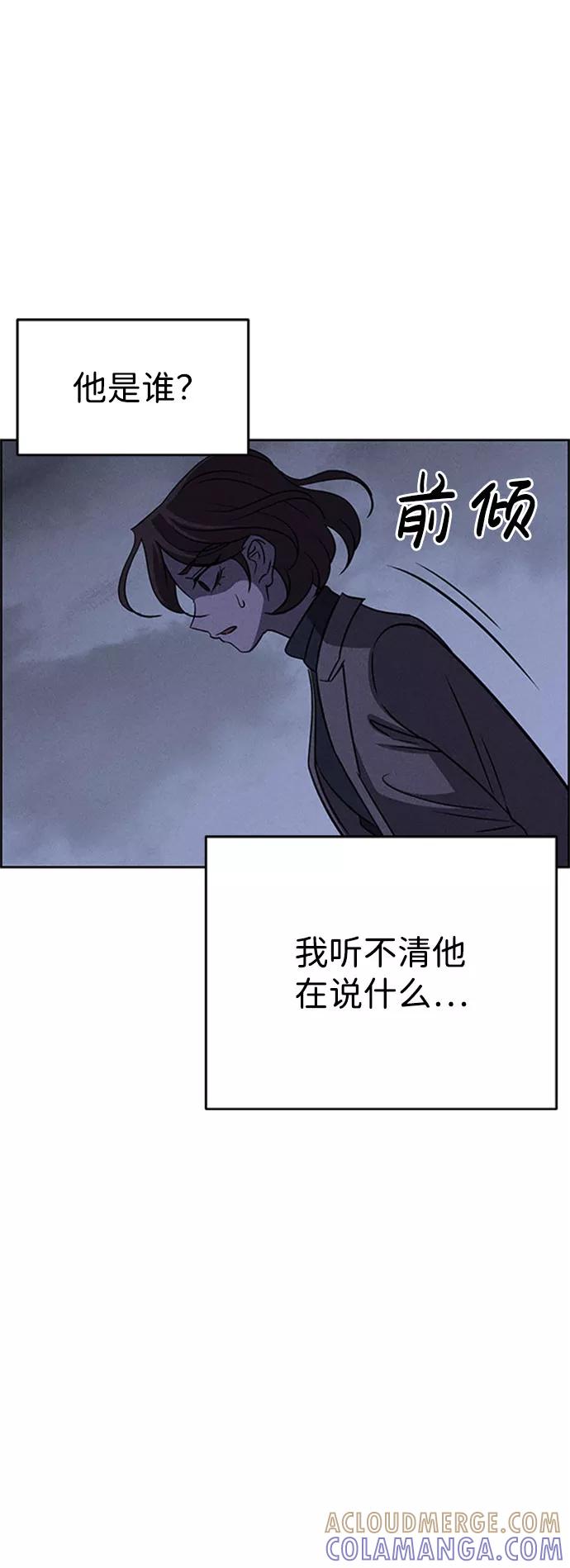 《笨蛋天才》第57话 第85页