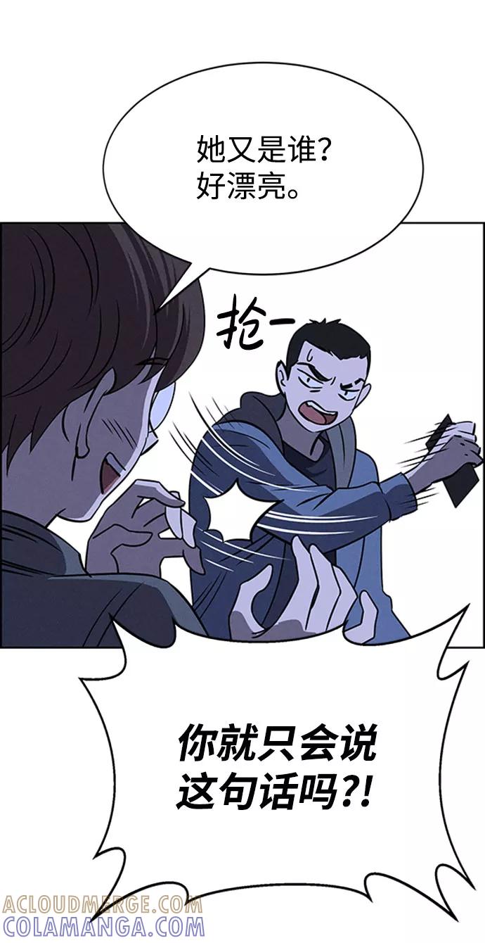《笨蛋天才》第57话 第31页
