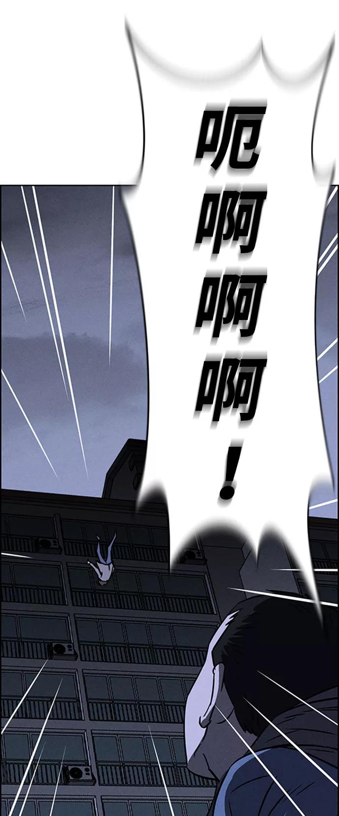 《笨蛋天才》第57话 第89页