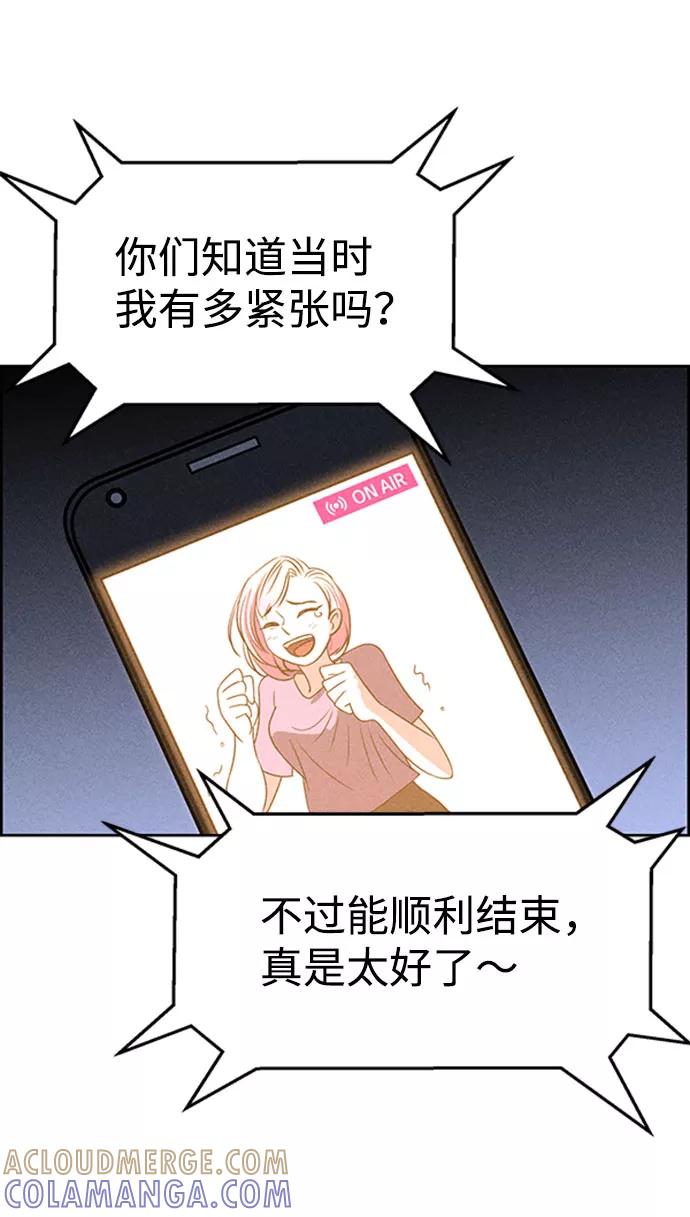 《笨蛋天才》第57话 第25页