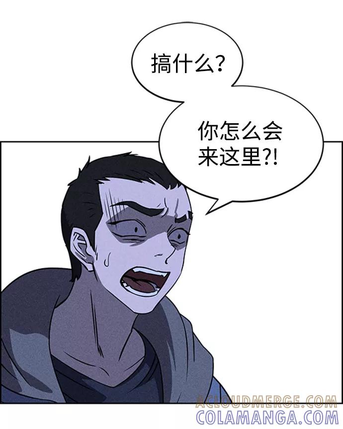 《笨蛋天才》第57话 第16页