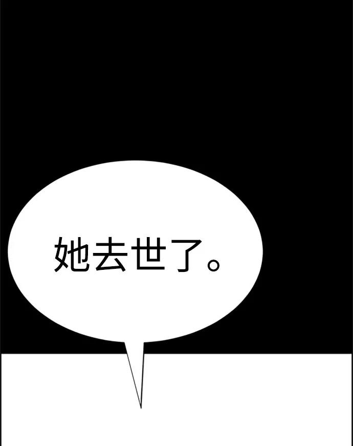 《笨蛋天才》第57话 第65页
