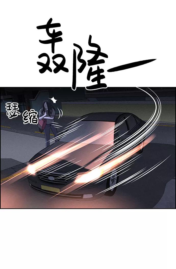 《笨蛋天才》第57话 第12页