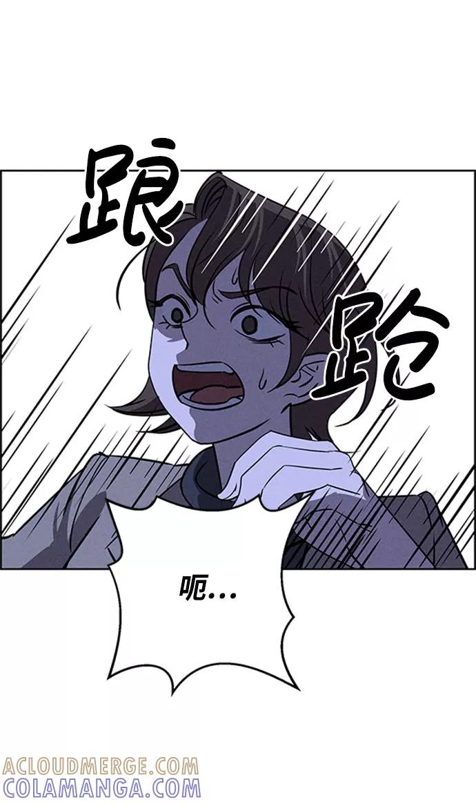 《笨蛋天才》第57话 第88页