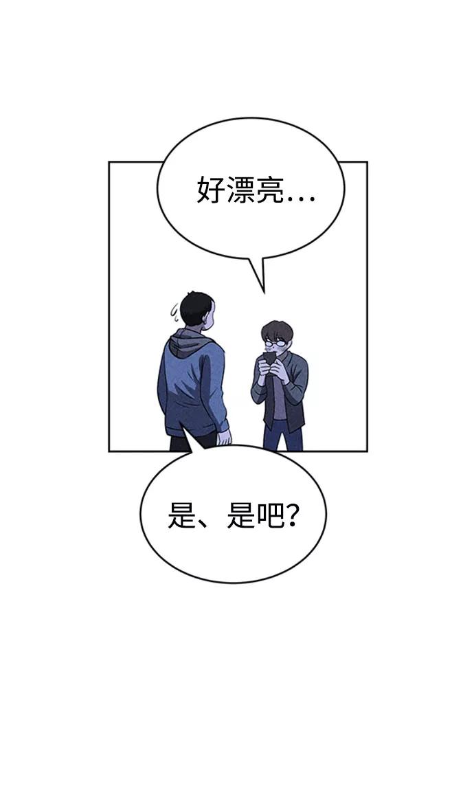 《笨蛋天才》第57话 第24页