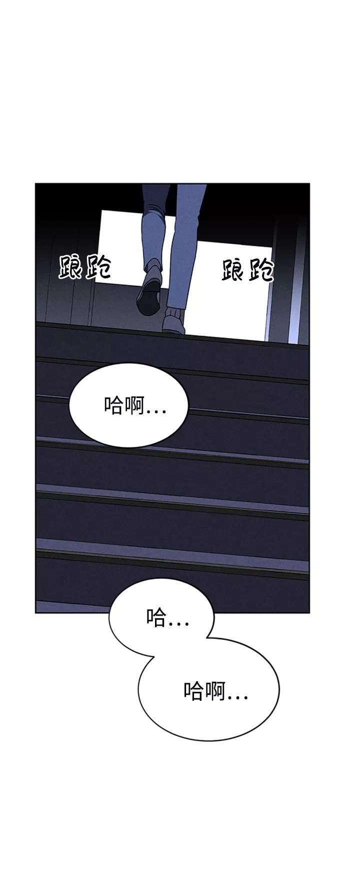 《笨蛋天才》第57话 第47页
