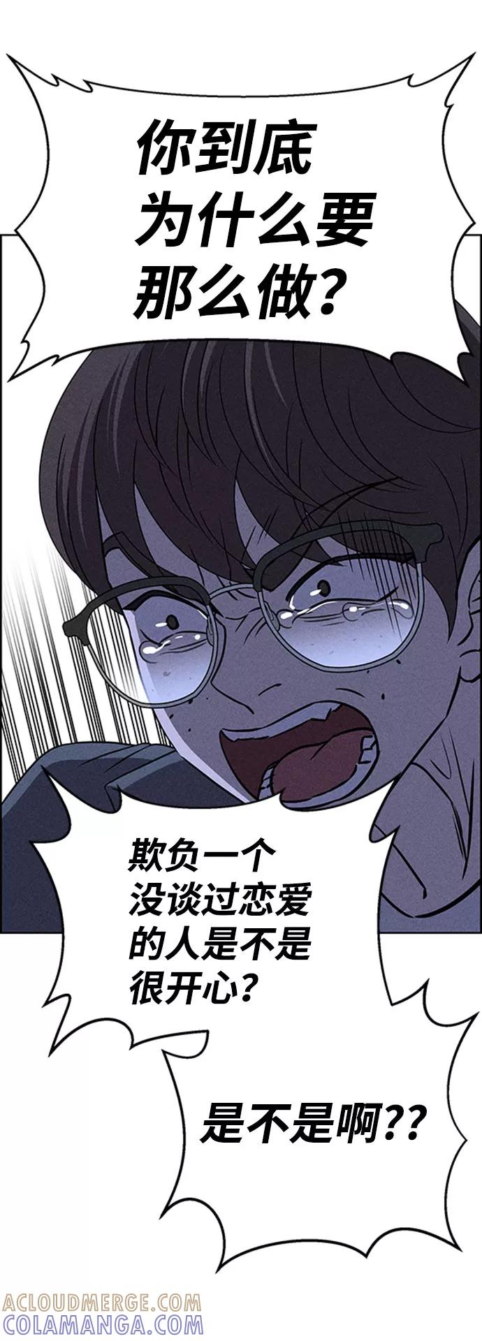 《笨蛋天才》第57话 第19页
