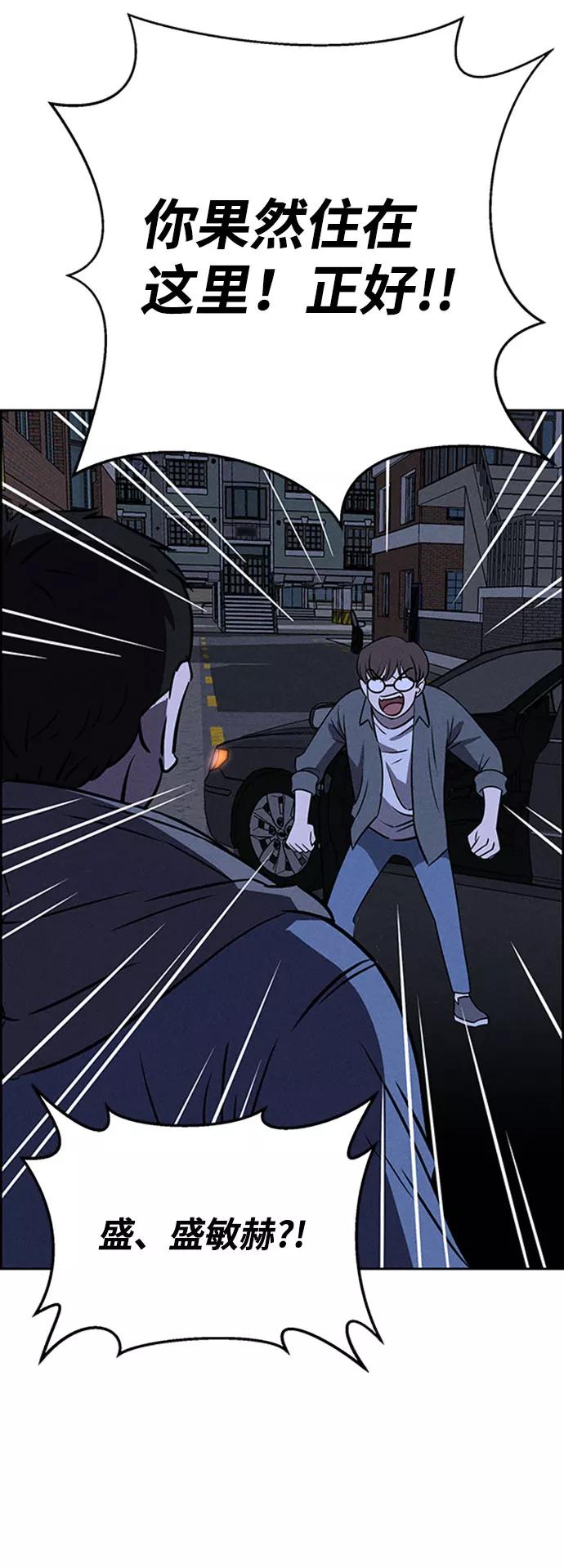 《笨蛋天才》第57话 第15页
