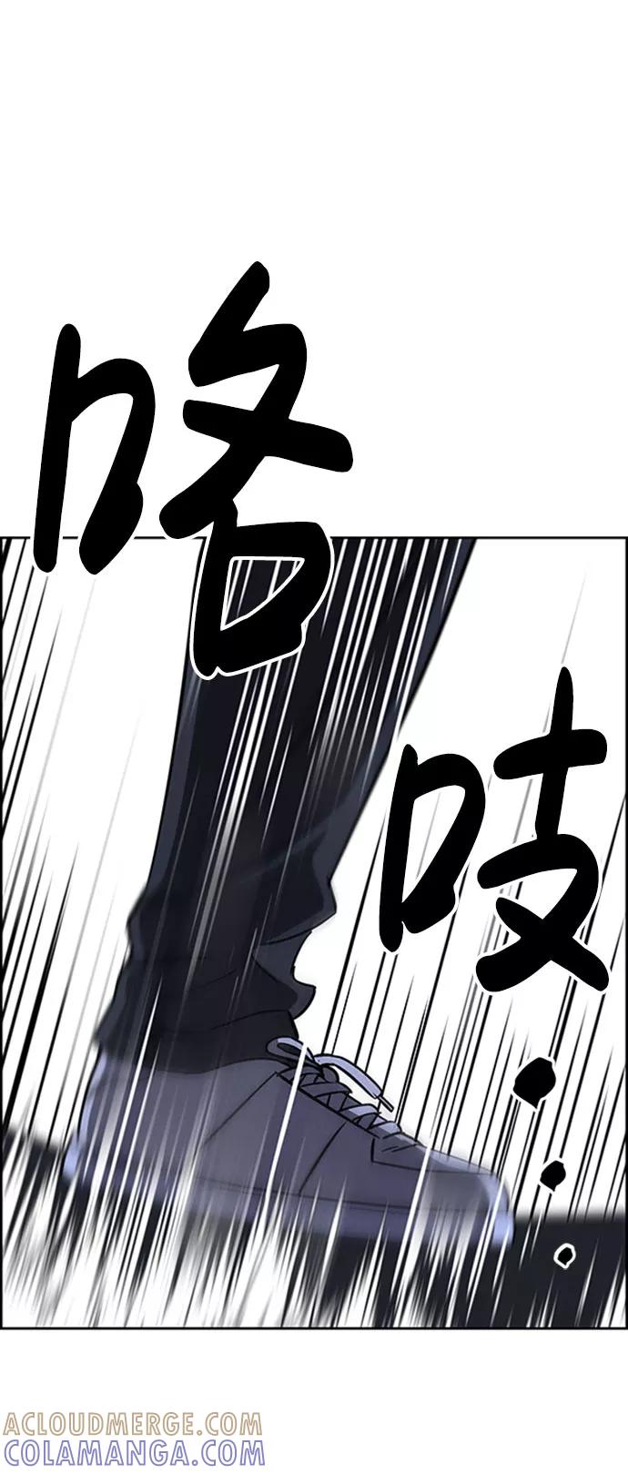 《笨蛋天才》第57话 第94页