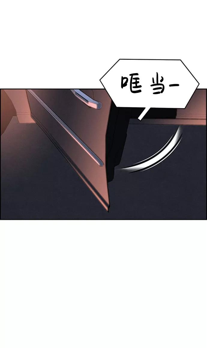 《笨蛋天才》第57话 第14页